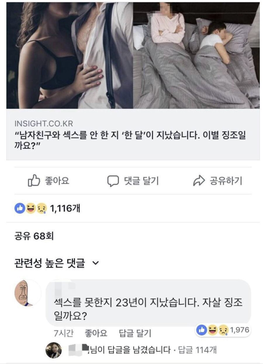 남자친구와 ㅅㅅ를 안한지 한달이 지났습니다 | 인스티즈