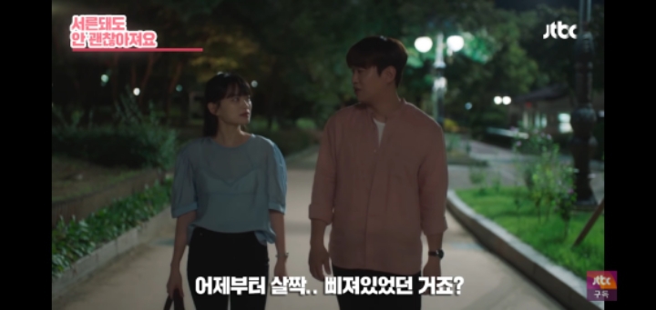 여자친구가 남자친구에게 화났을때 대처(ft.멜로가 체질) | 인스티즈