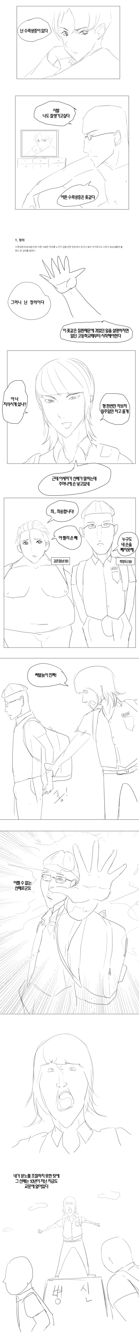 추게간 만화 시초.manhwa | 인스티즈