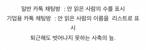 마지막 선을 넘어버린 카카오.JPG | 인스티즈