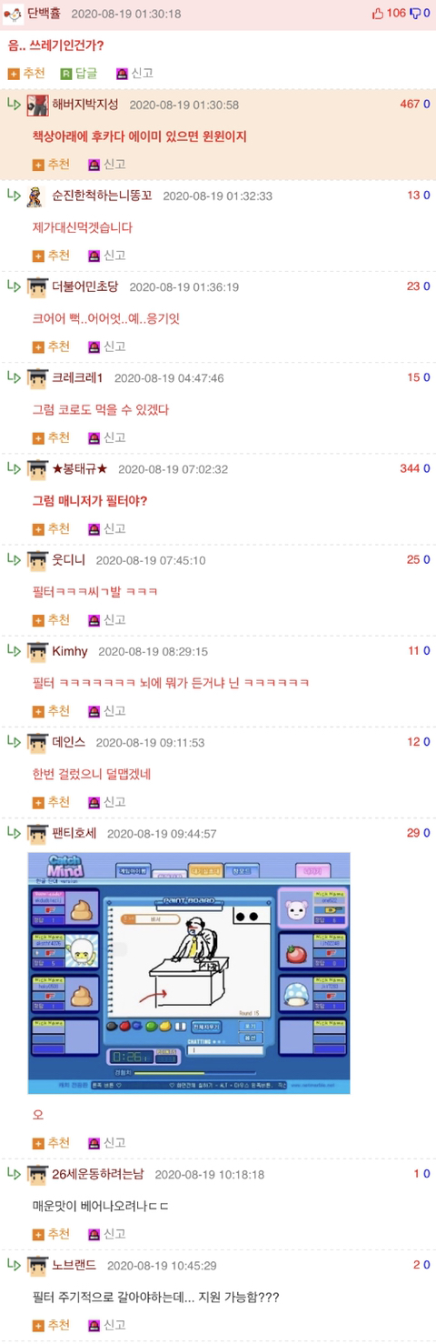 유명AV배우의 기만질.jpg | 인스티즈