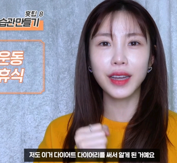 전효성이 다이어트 할 때 운동을 적게하는 이유........jpg | 인스티즈
