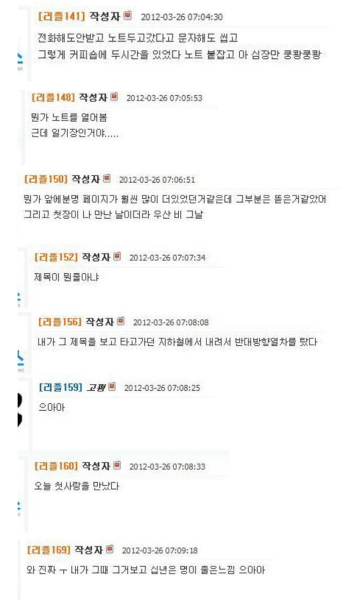 첫사랑 레전드썰 | 인스티즈