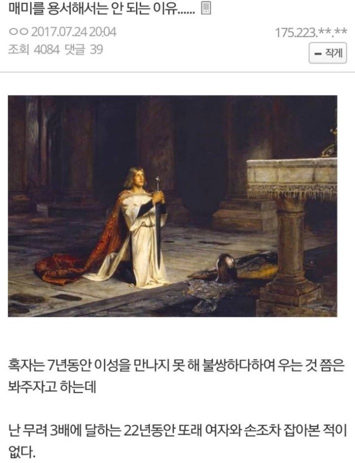 매미를 용서해서는 안되는 이유.eu | 인스티즈