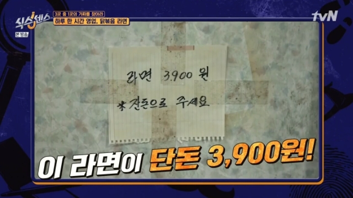 유재석이 극찬한 라면 | 인스티즈