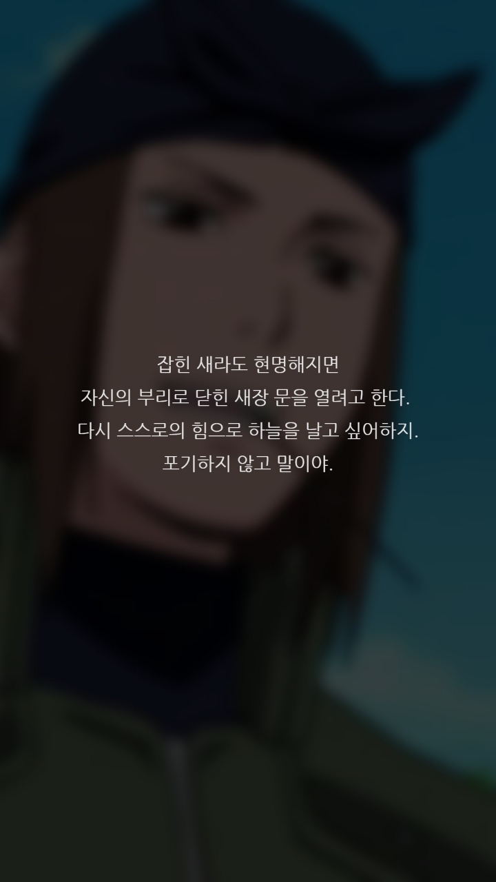 나루토 명대사들 | 인스티즈