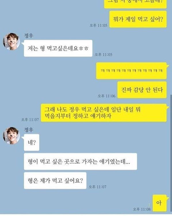 진짜 감당 안되네 ㅋㅋ | 인스티즈