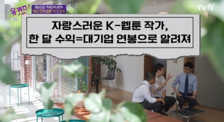 조석이 밝히는 한 달 최고 수입 | 인스티즈