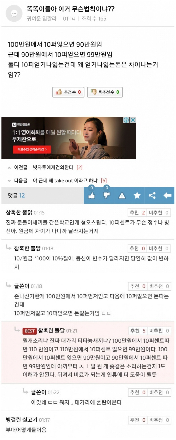 똑똑이들아 이거 무슨 법칙이니? | 인스티즈