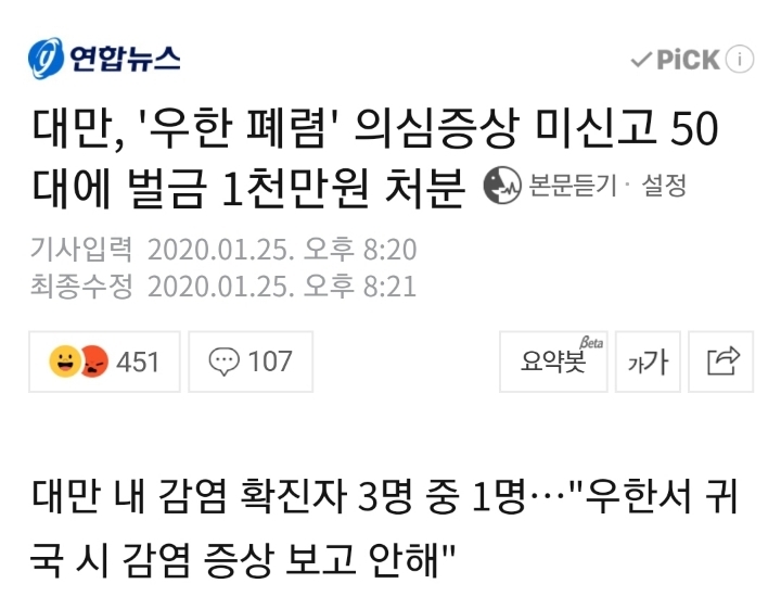 신천지 사태로 국내도입이 시급한 것 (병) | 인스티즈