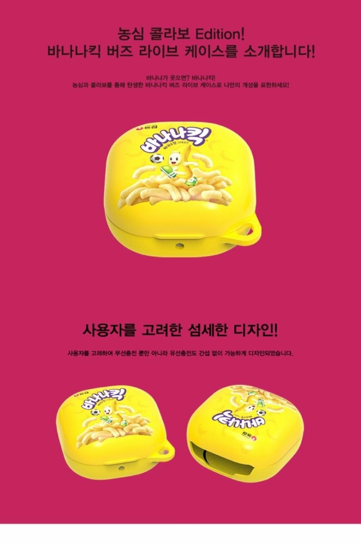 갤럭시버즈 라이브 농심 에디션.JPG | 인스티즈