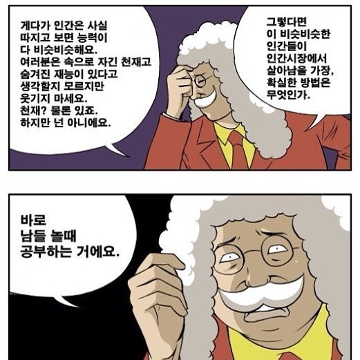 솔직히 내가 제일 잘하는 분야에서는 상위 1％안에 든다고 생각한다 vs 그정도는 아니다 | 인스티즈