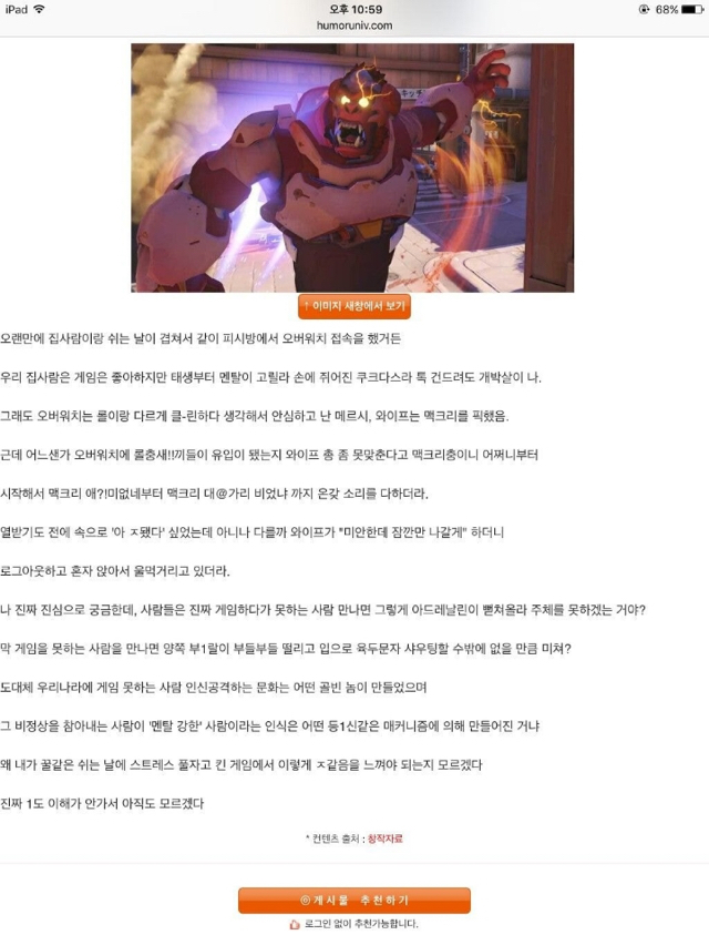 사라졌으면 하는 게임문화 | 인스티즈