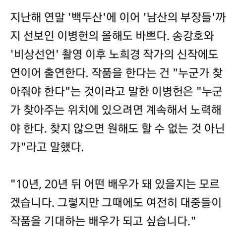 이병헌의 평소 마인드가 보이는 인터뷰.jpg | 인스티즈