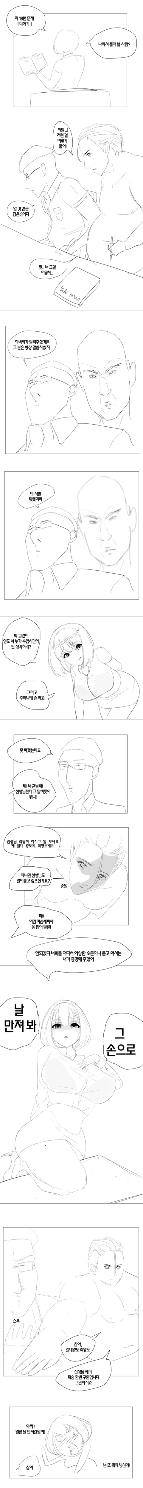 추게간 만화 시초.manhwa | 인스티즈
