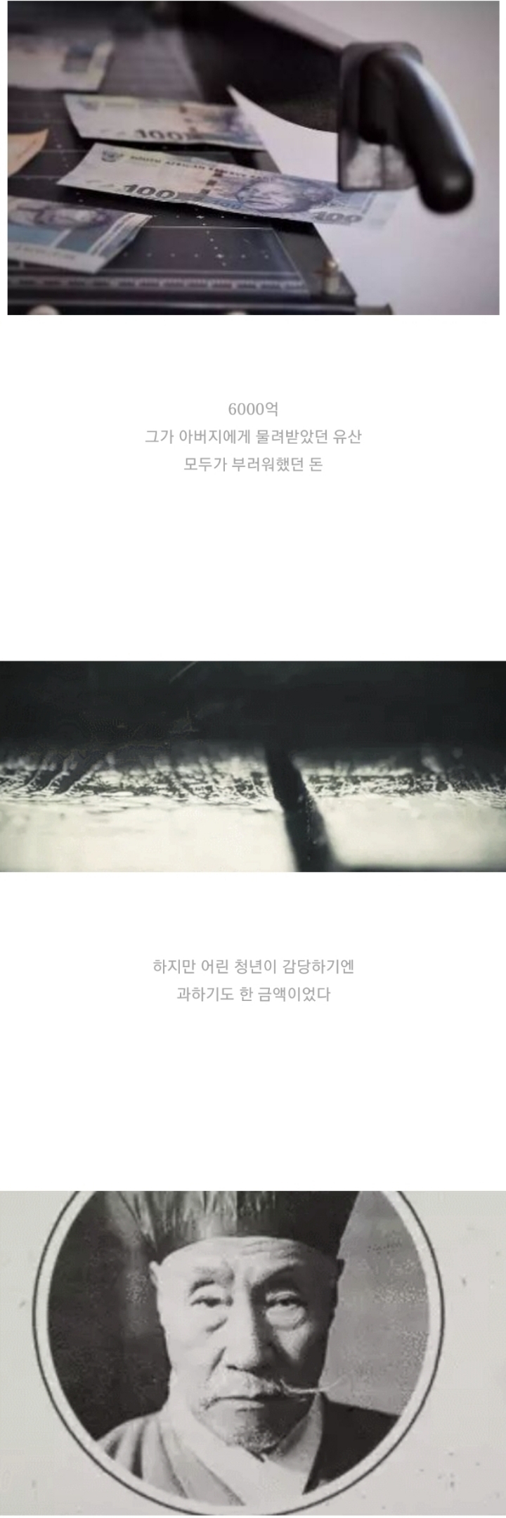 일제강점기 술잔 하나를 3억주고 산 바보 | 인스티즈