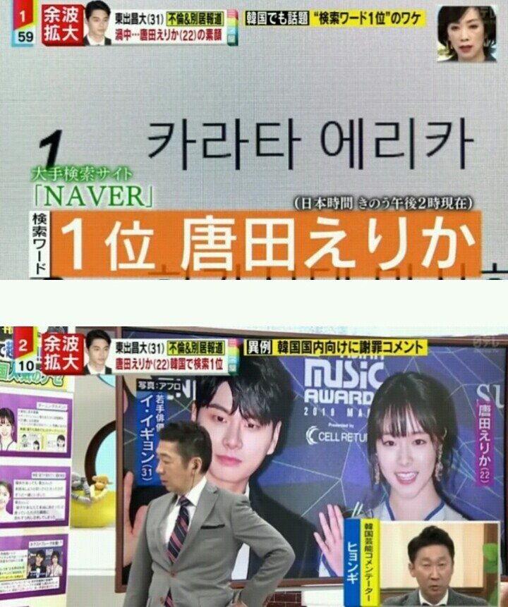 카라타 에리카 일본 방송 근황 jpg | 인스티즈