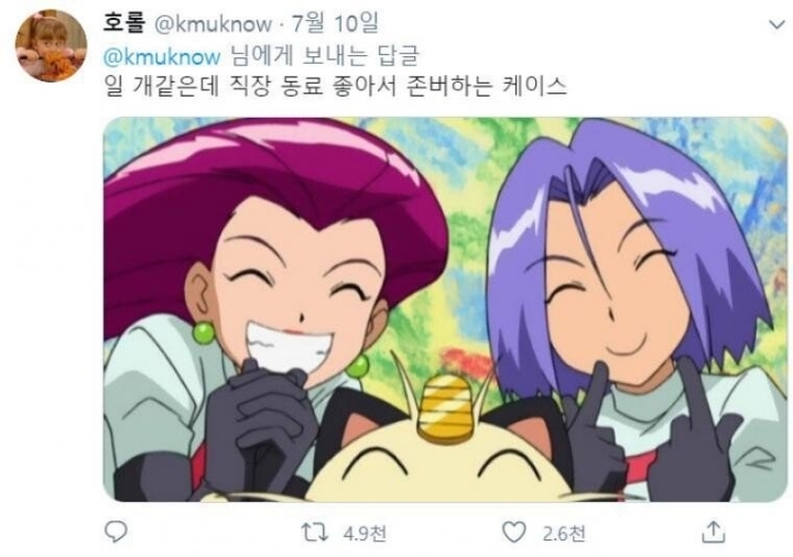 이상적인 직장동료 1티어 | 인스티즈