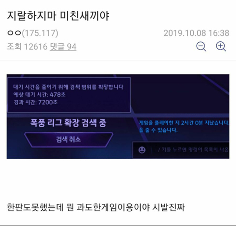 과도한 게임 이용 | 인스티즈