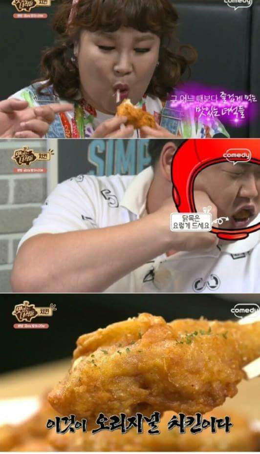 맛있는 녀석들 초창기 치킨 먹방.jpg | 인스티즈