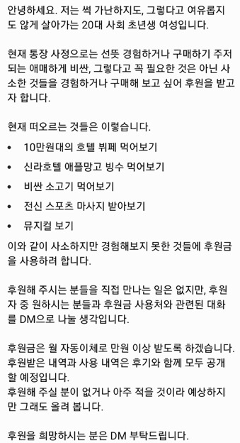 너무 충격적이라서 말이 안 나오는 후원빌런 | 인스티즈