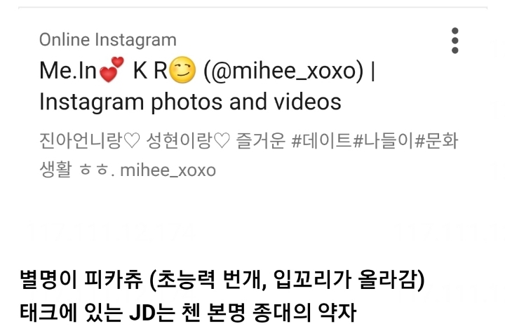 기사로 안 뜨는게 신기할 정도였던 첸과 여자친구의 연애 | 인스티즈