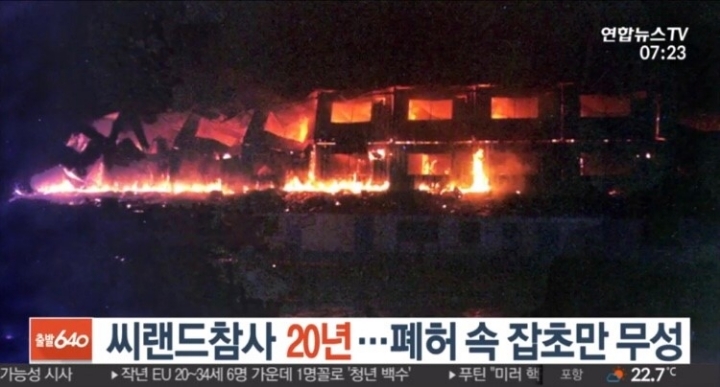 대한민국 최악의 참사중 하나 | 인스티즈