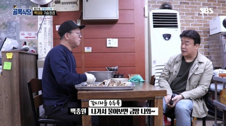 골목식당)??? : 아르바이트 구한다며? | 인스티즈
