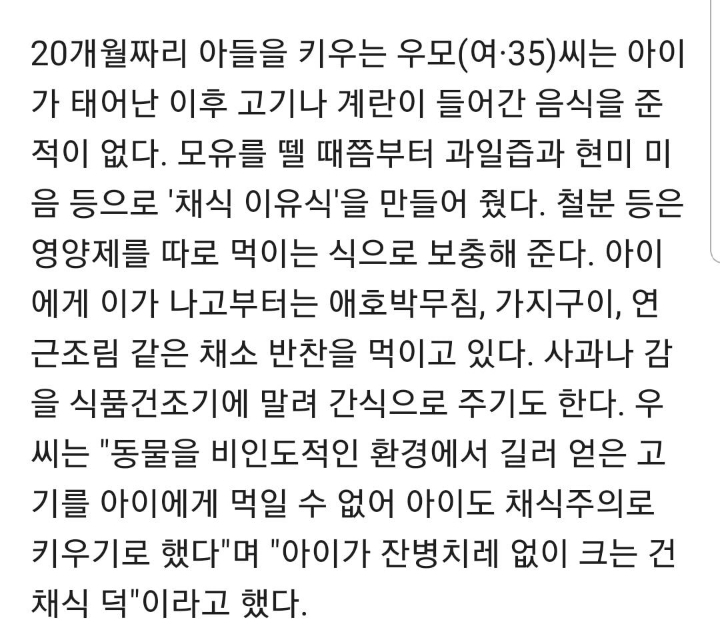 채삭주의자가 늘면서 예전보다 자주 발생하는 사건 | 인스티즈