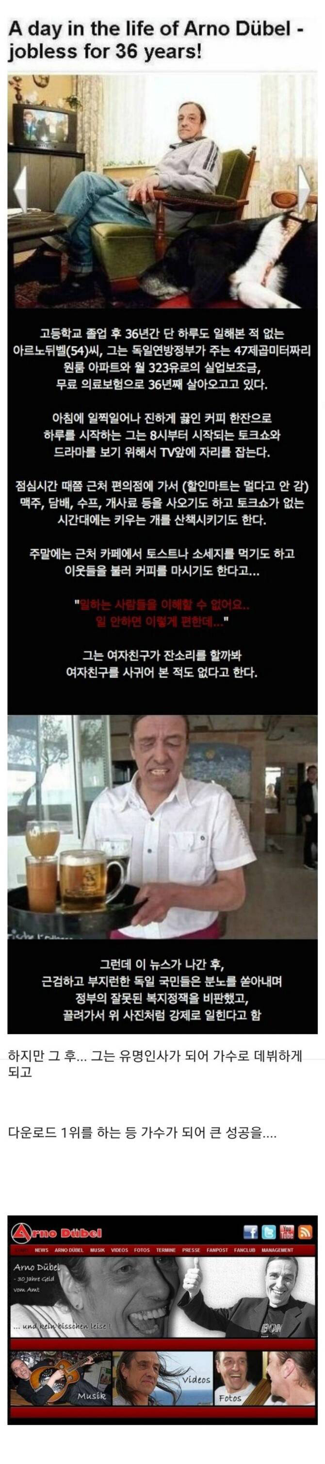 독일 레전드 백수 | 인스티즈