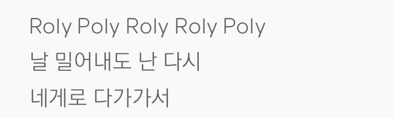 티아라 롤리폴리 제목의 의미 | 인스티즈