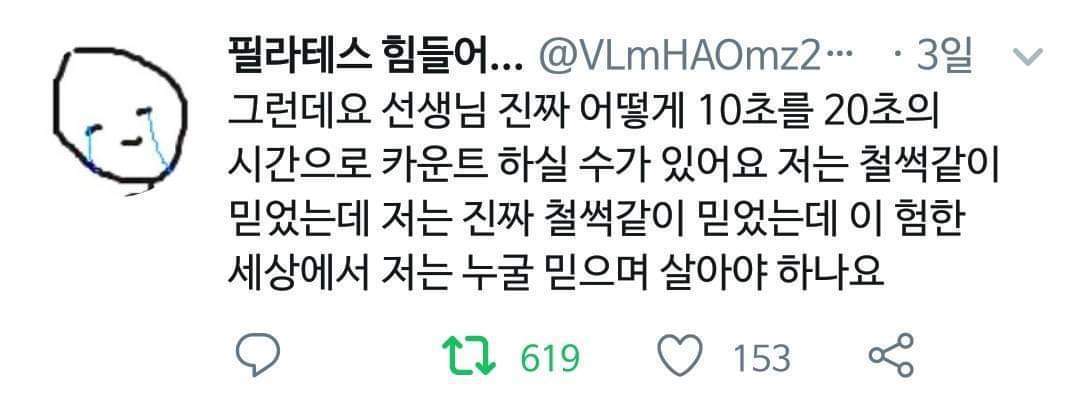 필라테스때문에 미쳐버린 트위터 | 인스티즈