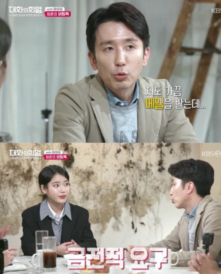 아이유에게 SNS로 돈을 구걸하는 사람들..jpg | 인스티즈