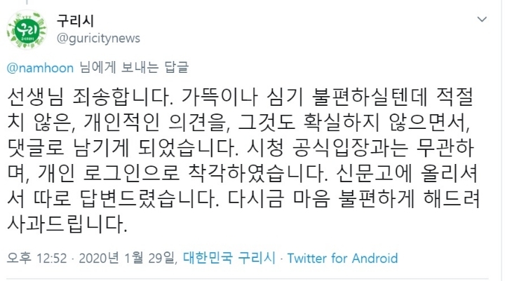 레전드 찍은 구리시... | 인스티즈