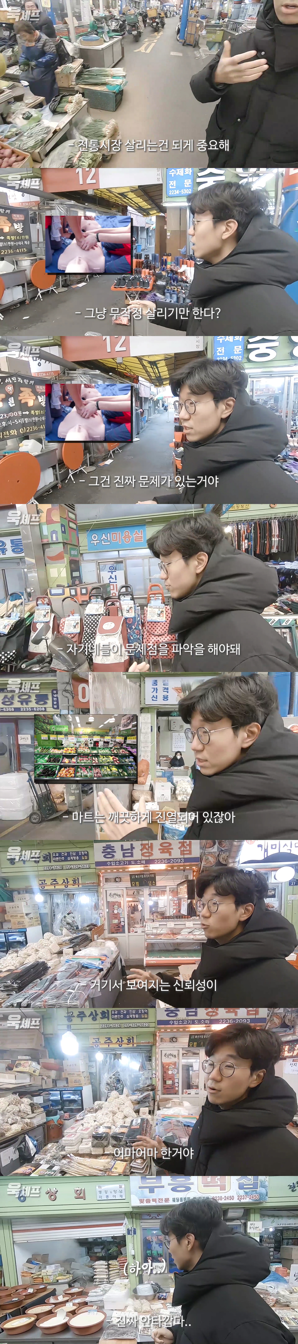 전통시장에서 안사먹는 이유.jpg | 인스티즈