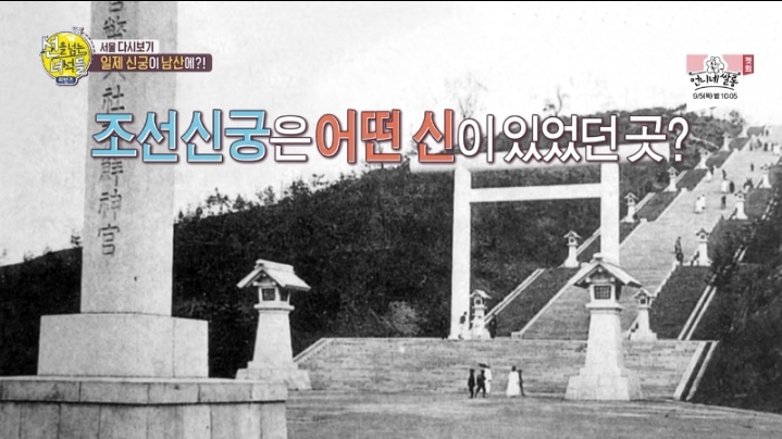 100년전 남산타워 있던 곳 | 인스티즈