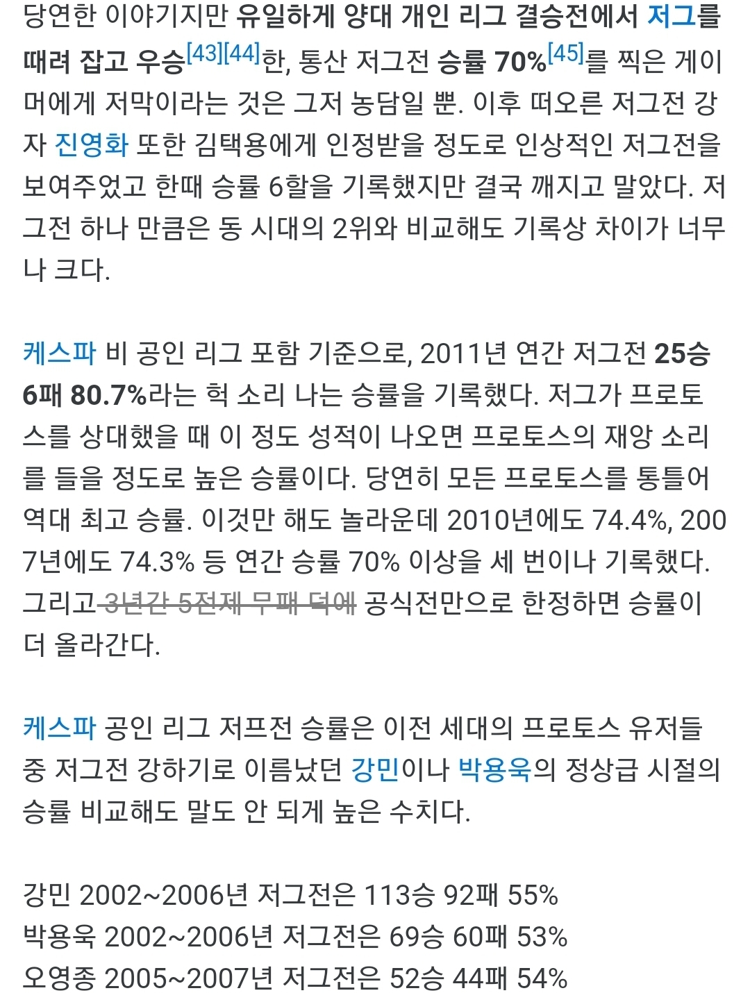 [스타1다전제로꼭보고싶은매치업] 투신 vs 혁명가 | 인스티즈