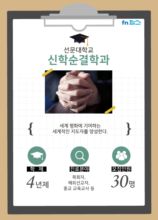 국내의 이색학과들 | 인스티즈