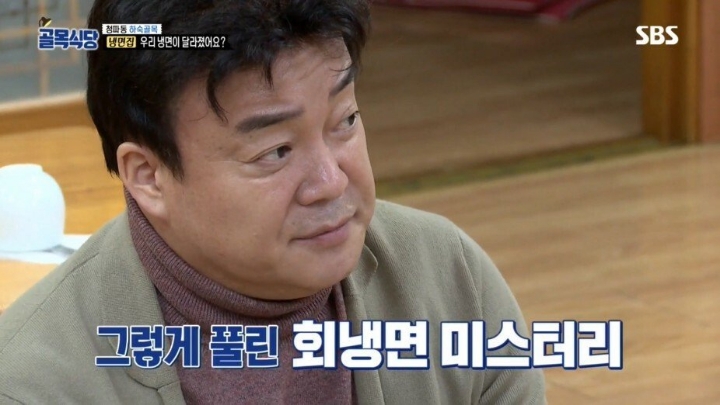 골목식당 극찬했던 냉면집 맛이 변한 이유 | 인스티즈