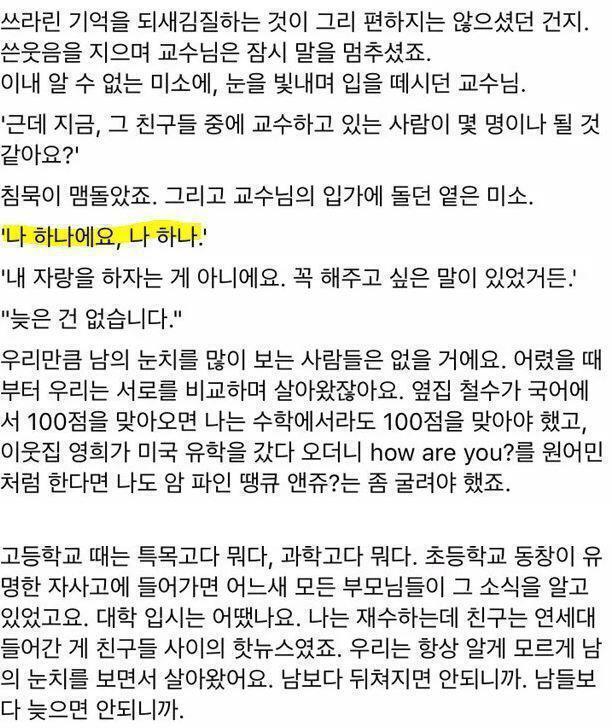 연세대교수가 말하는 3수 | 인스티즈