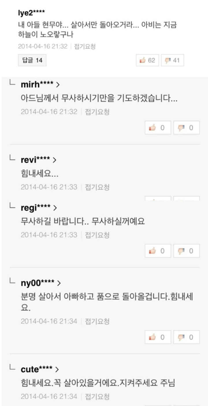 그린 일베 댓글들...JPG (사람새끼들 아님 주의) | 인스티즈
