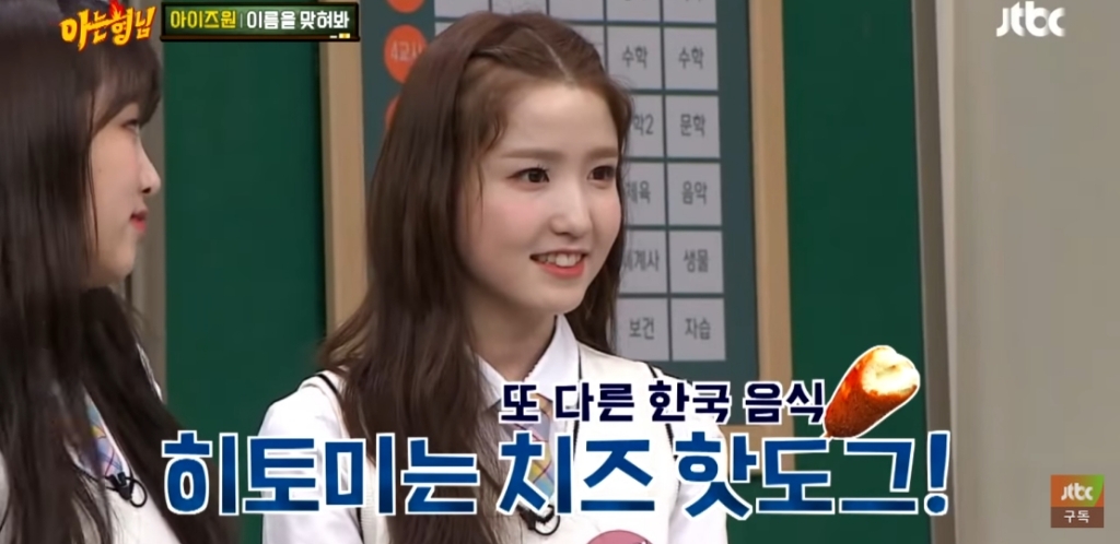 일본인 멤버가 제일 좋아한다는 의외의 한식..........jpg | 인스티즈
