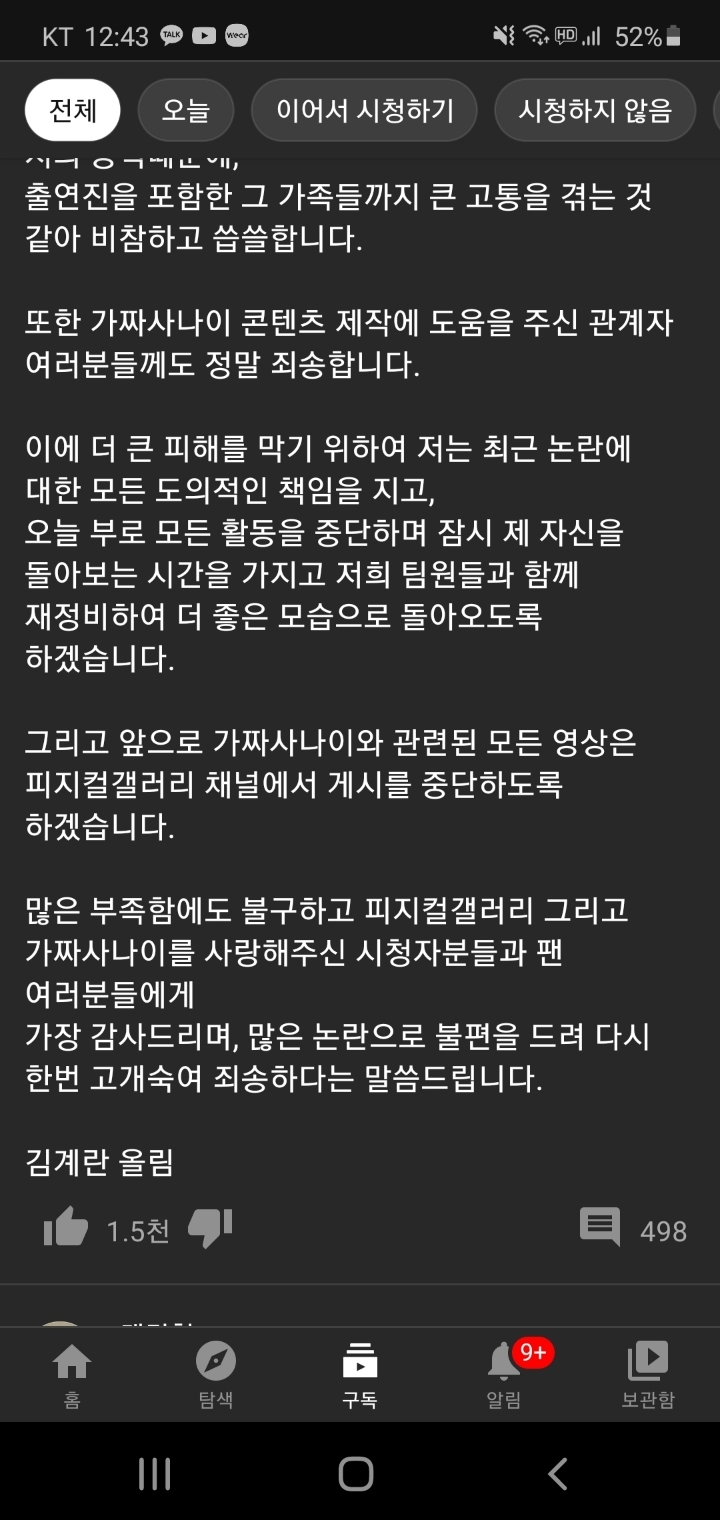 결국 가버린 피지컬갤러리 | 인스티즈