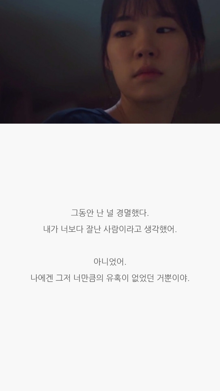 드라마 청춘시대 대사들 | 인스티즈