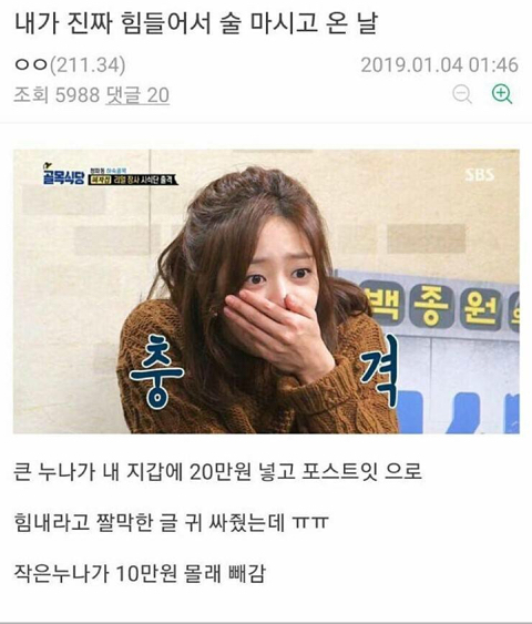 친누나와 미친누나.jpg | 인스티즈