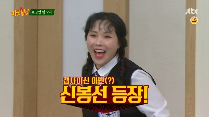 아는형님 게스트 ㄷㄷㄷ | 인스티즈