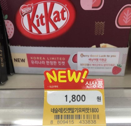 기분좋은 킷캣딸 | 인스티즈