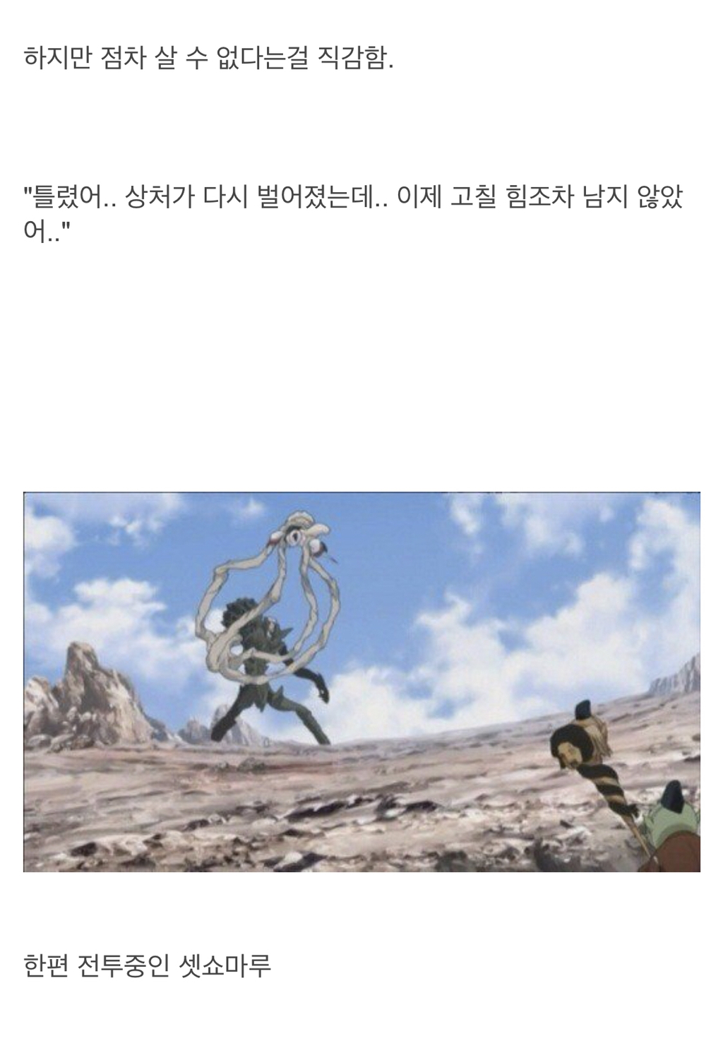 이누야샤 최고의 명장면.jpg | 인스티즈