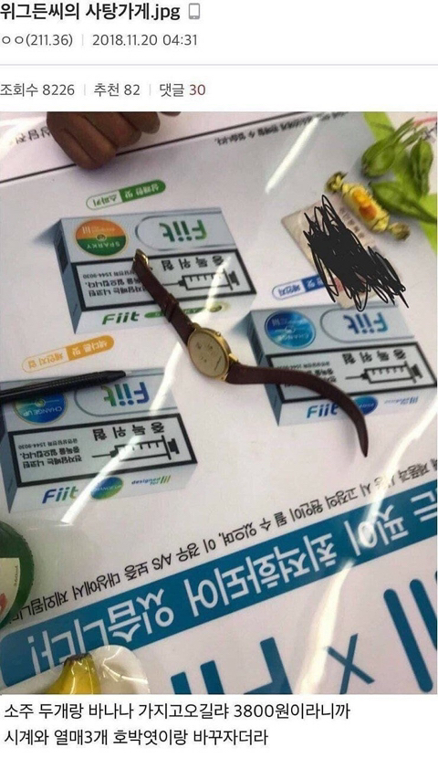 ??? : 오늘 폐기 대박터졌다 ㅋㅋ.jpg | 인스티즈