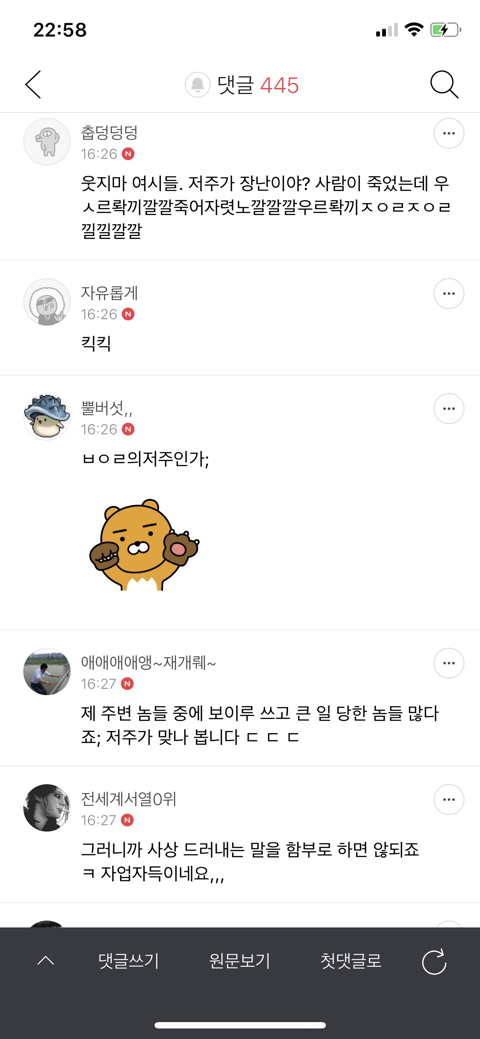 갈때까지 가는 여시 | 인스티즈